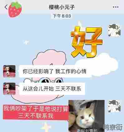 你已经影响了我的心情是什么梗1